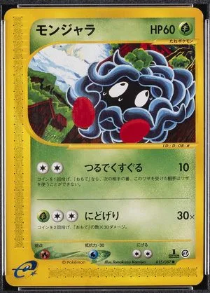 Tangela [1st Edition], Japanese Pokemon card