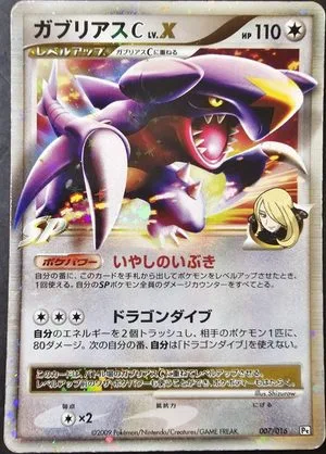 Garchomp LV.X, Japanese Pokemon card
