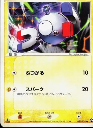 Magnemite [1st Edition], Japanese Pokemon card