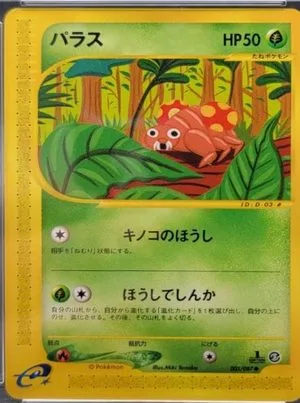 Paras [1st Edition], Japanese Pokemon card