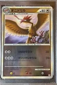 Fearow, Japanese Pokemon card