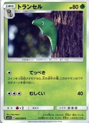Metapod, Japanese Pokemon card