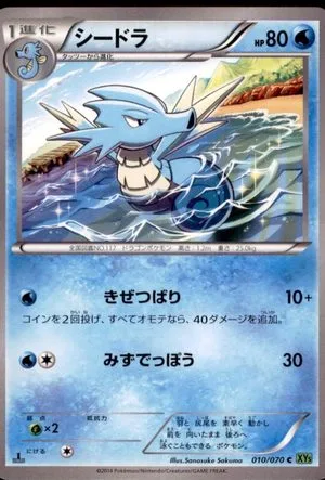 Seadra [1st Edition], Japanese Pokemon card