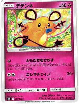 Dedenne, Japanese Pokemon card