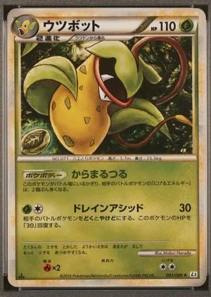 Victreebel [1st Edition], Japanese Pokemon card