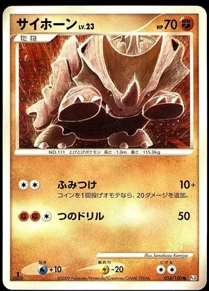Rhyhorn [1st Edition], Japanese Pokemon card