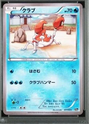Krabby, Japanese Pokemon card