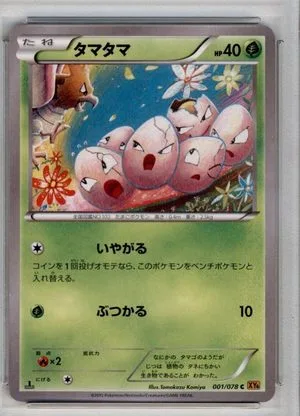 Exeggcute [1st Edition], Japanese Pokemon card