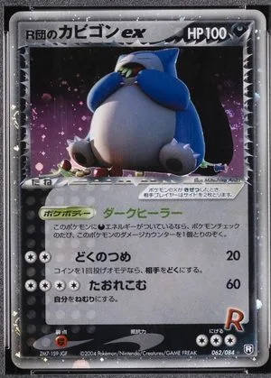 Rocket's Snorlax ex [1st Edition], Japanese Pokemon card