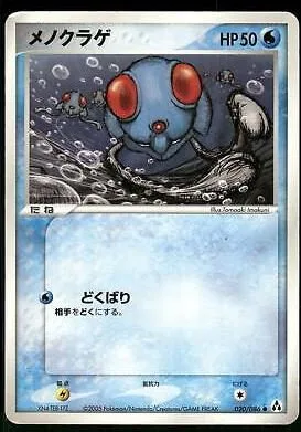 Tentacool, Japanese Pokemon card