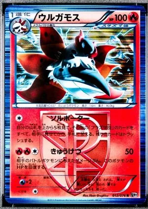 Volcarona [1st Edition], Japanese Pokemon card