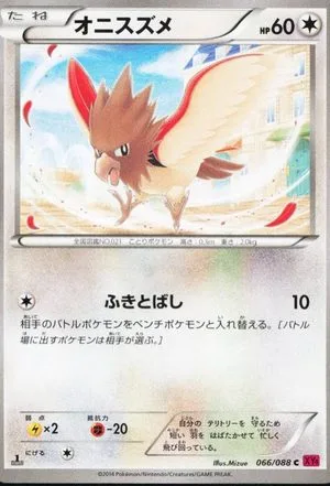 Spearow [1st Edition], Japanese Pokemon card