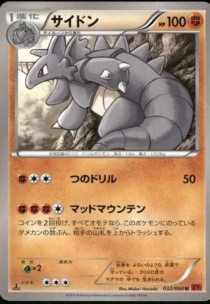 Rhydon, Japanese Pokemon card