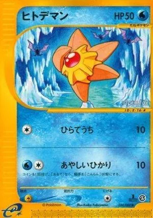 Staryu [1st Edition], Japanese Pokemon card