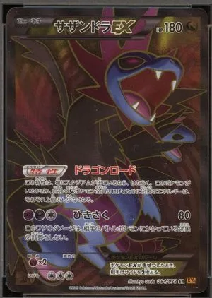 Hydreigon EX [1st Edition], Japanese Pokemon card