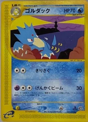 Golduck [1st Edition], Japanese Pokemon card