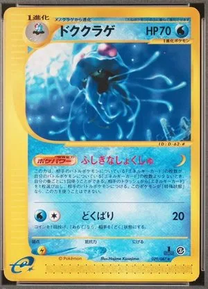 Tentacruel [1st Edition], Japanese Pokemon card