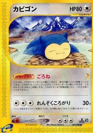 Snorlax [1st Edition], Japanese Pokemon card
