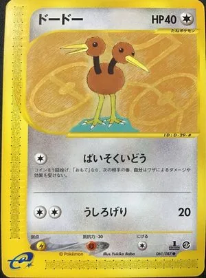 Doduo [1st Edition], Japanese Pokemon card