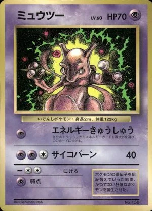 Mewtwo [CoroCoro Glossy], Japanese Pokemon card