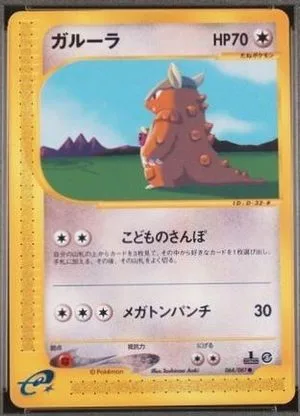 Kangaskhan [1st Edition], Japanese Pokemon card