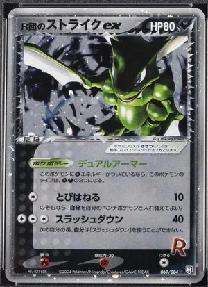 Rocket's Scyther ex [1st Edition], Japanese Pokemon card