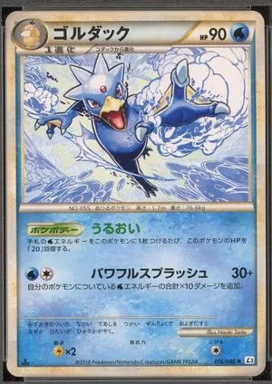 Golduck [1st Edition], Japanese Pokemon card