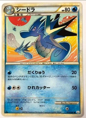 Seadra [1st Edition], Japanese Pokemon card