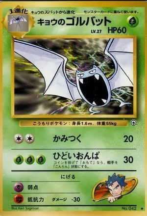 Koga's Golbat, Japanese Pokemon card