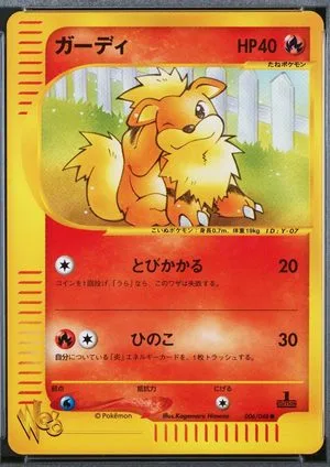 Growlithe [1st Edition], Japanese Pokemon card