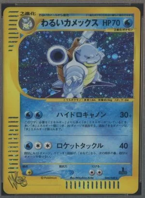 Dark Blastoise [1st Edition], Japanese Pokemon card