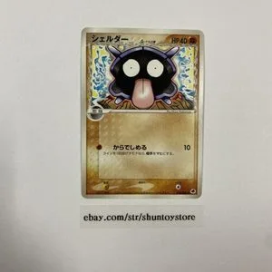 Shellder — Offense and Defense of the Furthest Ends, Japanese Pokemon card