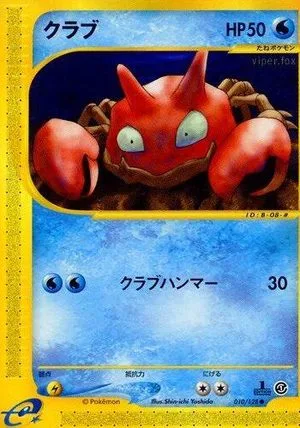 Krabby [1st Edition], Japanese Pokemon card