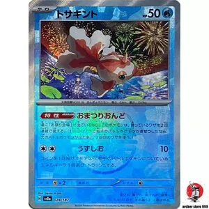 Goldeen [Master Ball], Japanese Pokemon card