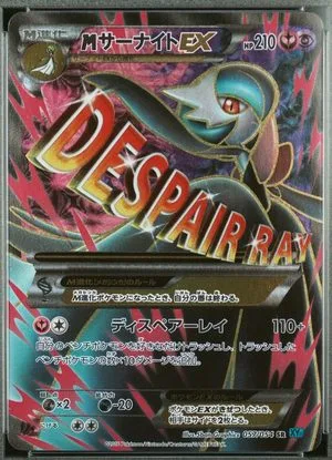 M Gardevoir EX [1st Edition], Japanese Pokemon card