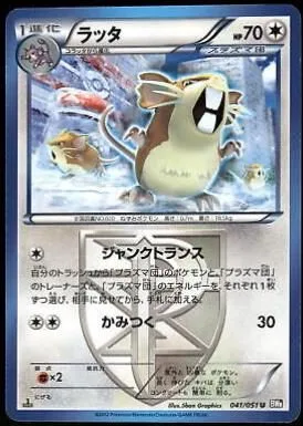 Raticate, Japanese Pokemon card