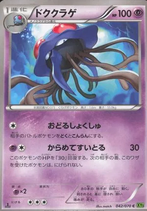 Tentacruel [1st Edition], Japanese Pokemon card