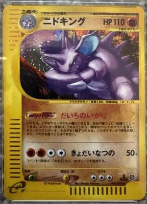 Nidoking [1st Edition], Japanese Pokemon card