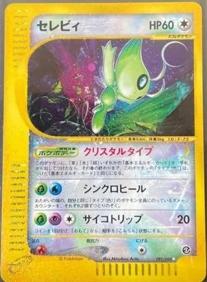 Celebi [1st Edition], Japanese Pokemon card