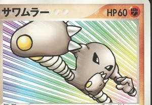 Hitmonlee, Japanese Pokemon card