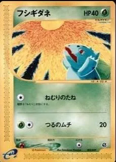Bulbasaur, Japanese Pokemon card