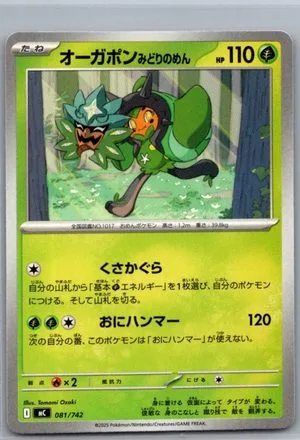 Teal Mask Ogerpon — Start Deck 100 Battle Collection, Japanese Pokemon card
