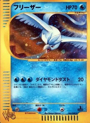 Articuno [1st Edition], Japanese Pokemon card