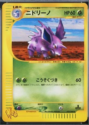 Nidorino [1st Edition], Japanese Pokemon card