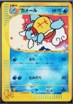 Wartortle [1st Edition], Japanese Pokemon card