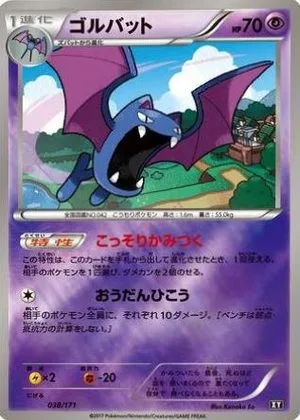 Golbat, Japanese Pokemon card