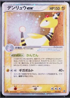 Ampharos ex [1st Edition], Japanese Pokemon card