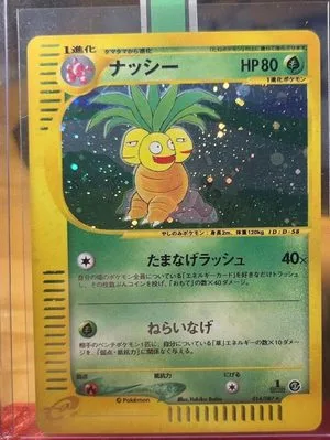 Exeggutor [1st Edition], Japanese Pokemon card