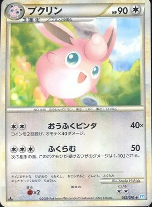 Wigglytuff, Japanese Pokemon card