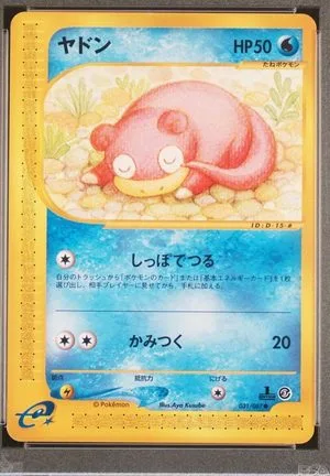 Slowpoke [1st Edition], Japanese Pokemon card